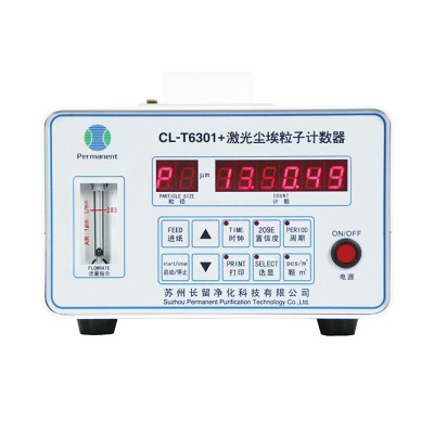 2.83L激光塵埃粒子計數(shù)器CL-T6301+
