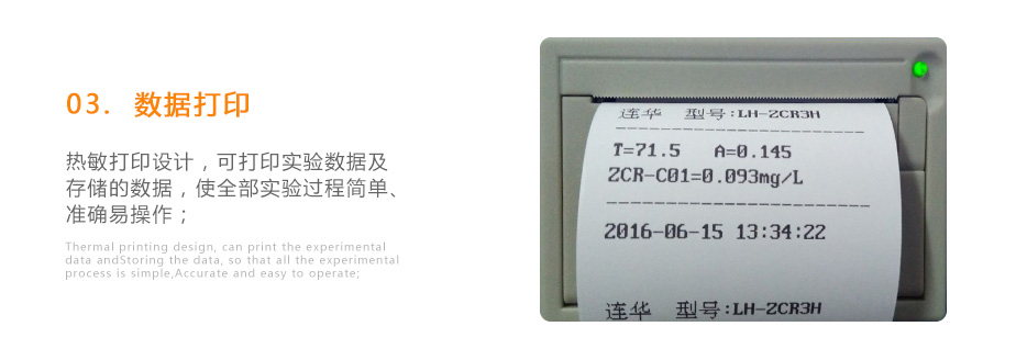 連華科技LH-ZCR3H重金屬總鉻測(cè)定儀